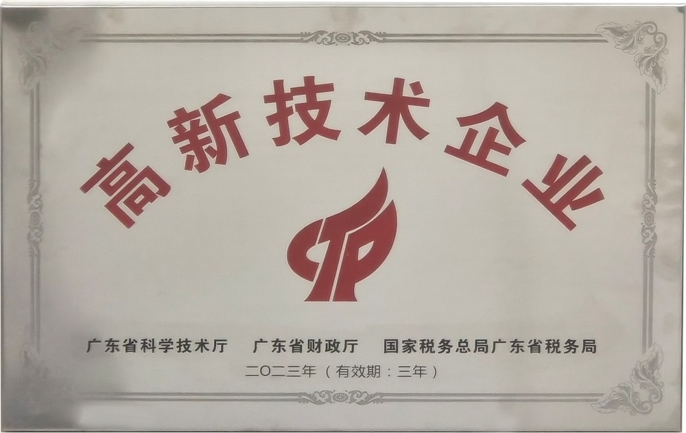 東華機(jī)械有限公司 順利通過國家“高新技術(shù)企業(yè)”重新認(rèn)定